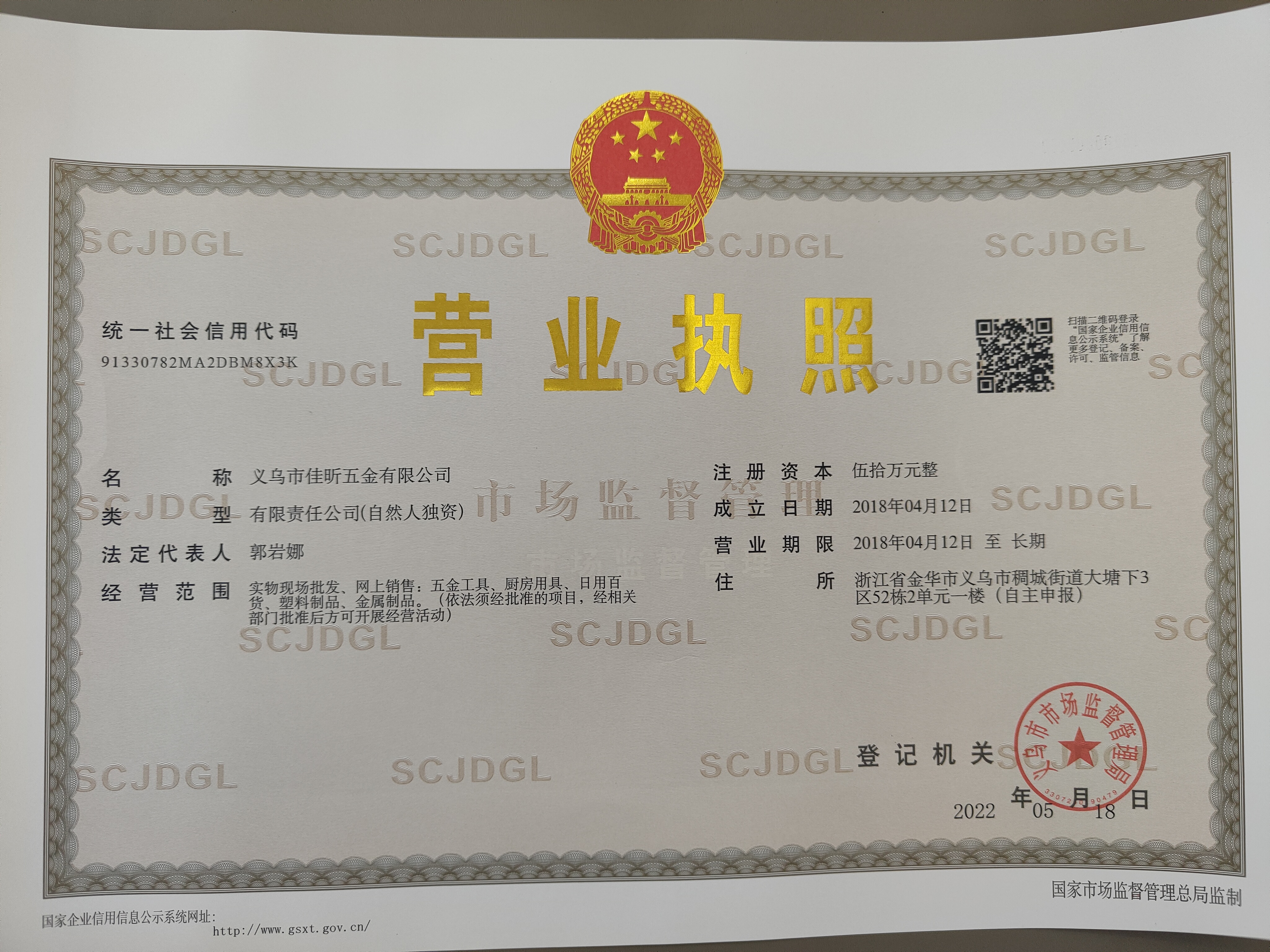 佳昕厨房用品