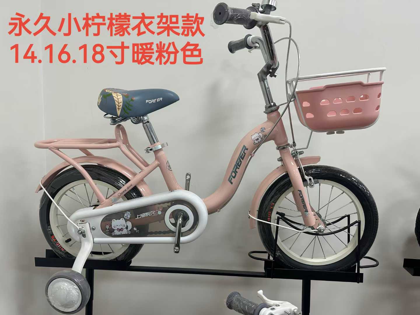 上海FOREVER牌国潮12寸14寸16寸18寸儿童自行车，适用于身高110以上儿童自行车