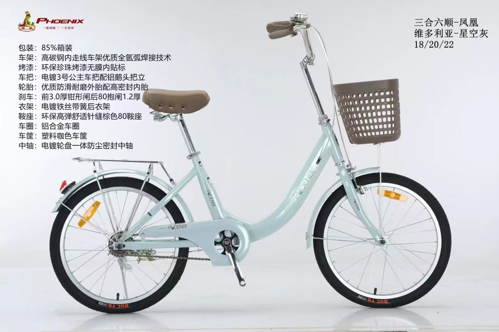 上海PHOENIX 牌国潮20寸，22寸淑女车，适用于身高130以上细节图