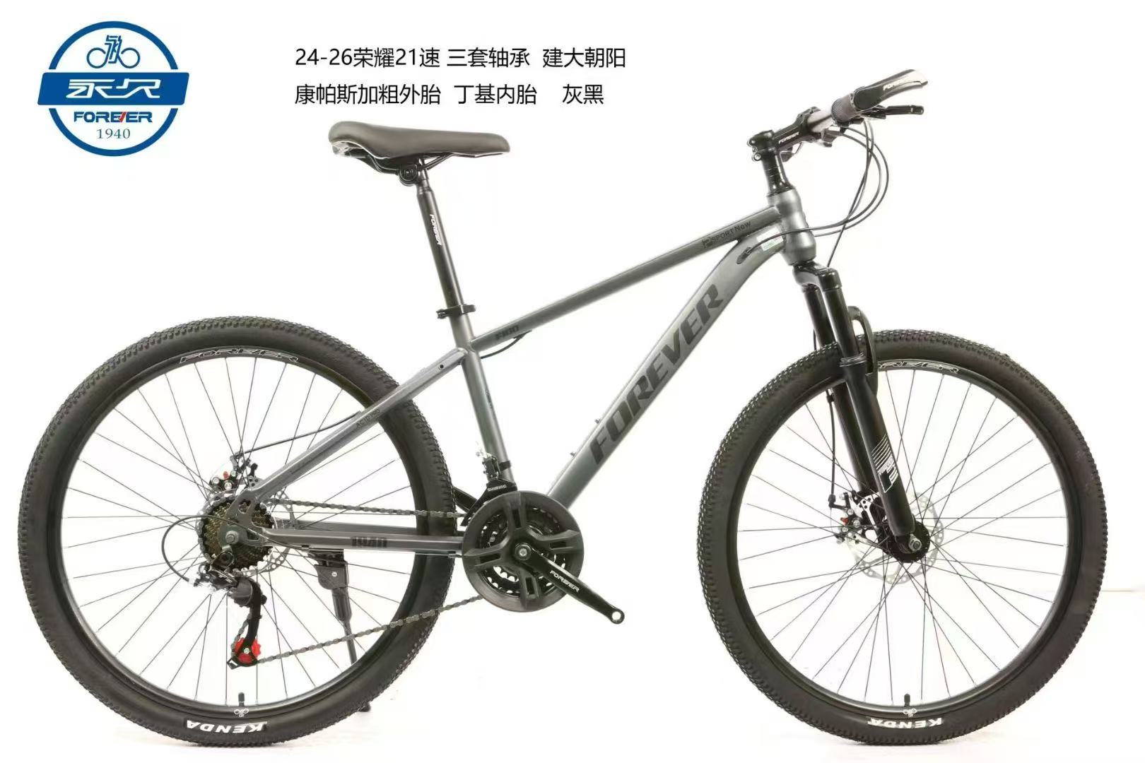 上海FOREVER牌国潮26寸山地成人自行车，适用于160以上细节图