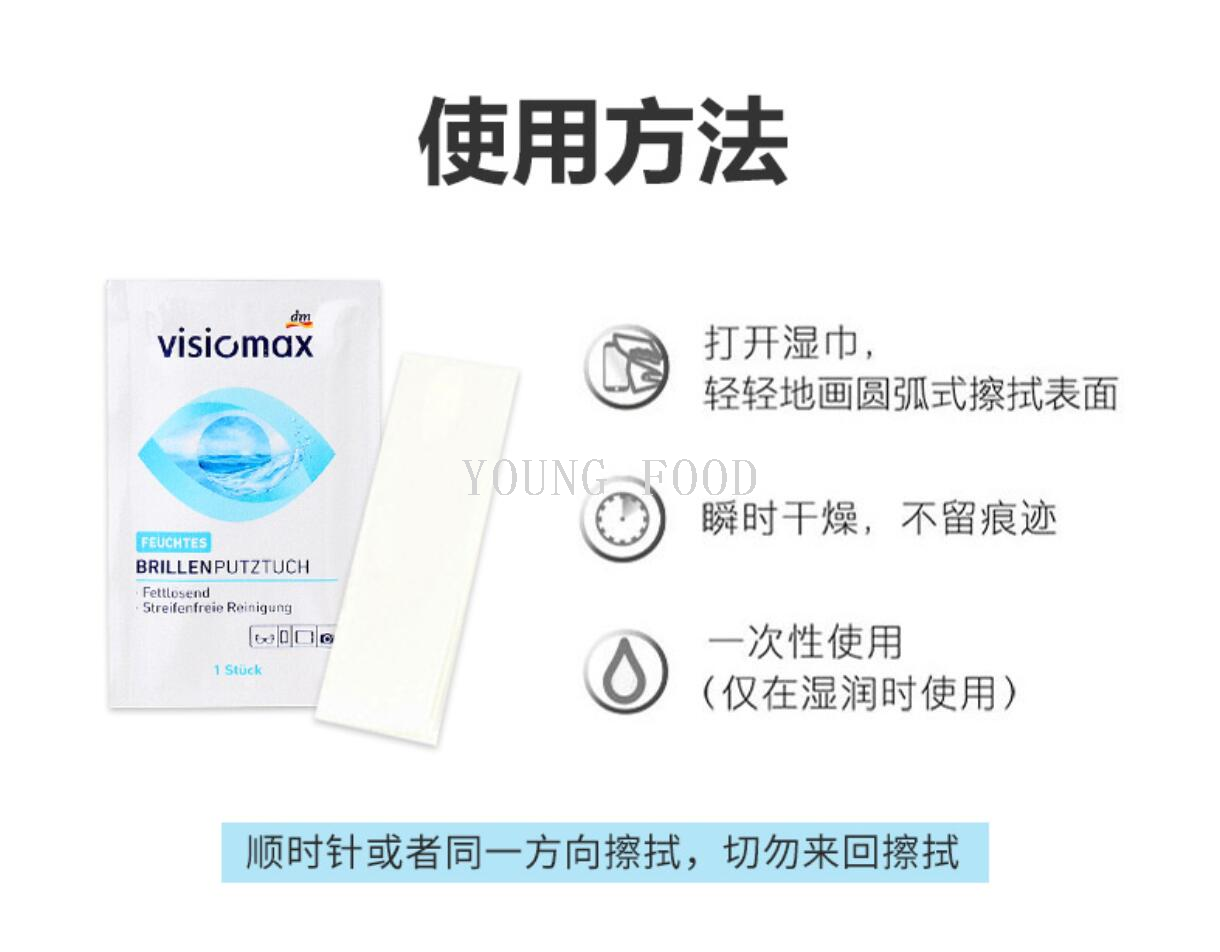 包邮！萨魔斯YOUNGFOOD进口百货穿戴甲 德国DM Visicmax 眼镜布详情12