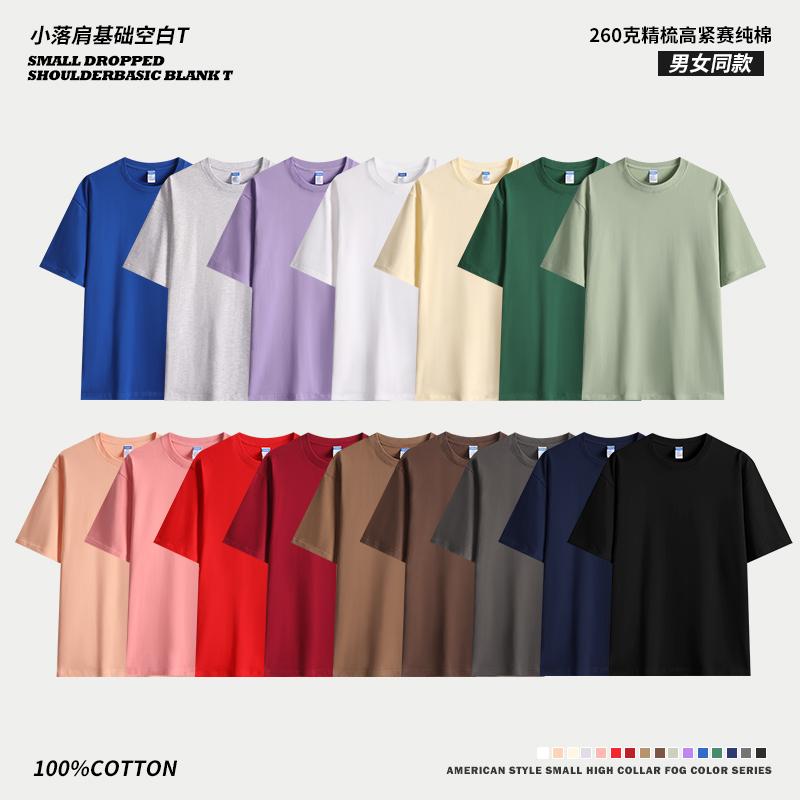 Cross-Border 260G/㎡ Fabric 100% Pure Cotton Heavy T-Shirt, Men's And Women's Same Style Advertising T-Shirt, Short-Sleeved Cultural T-Shirt, Men's Casual Wear, Comfortable, Breathable, Fashionable And Trendy Advertising T-Shirt Item Picture