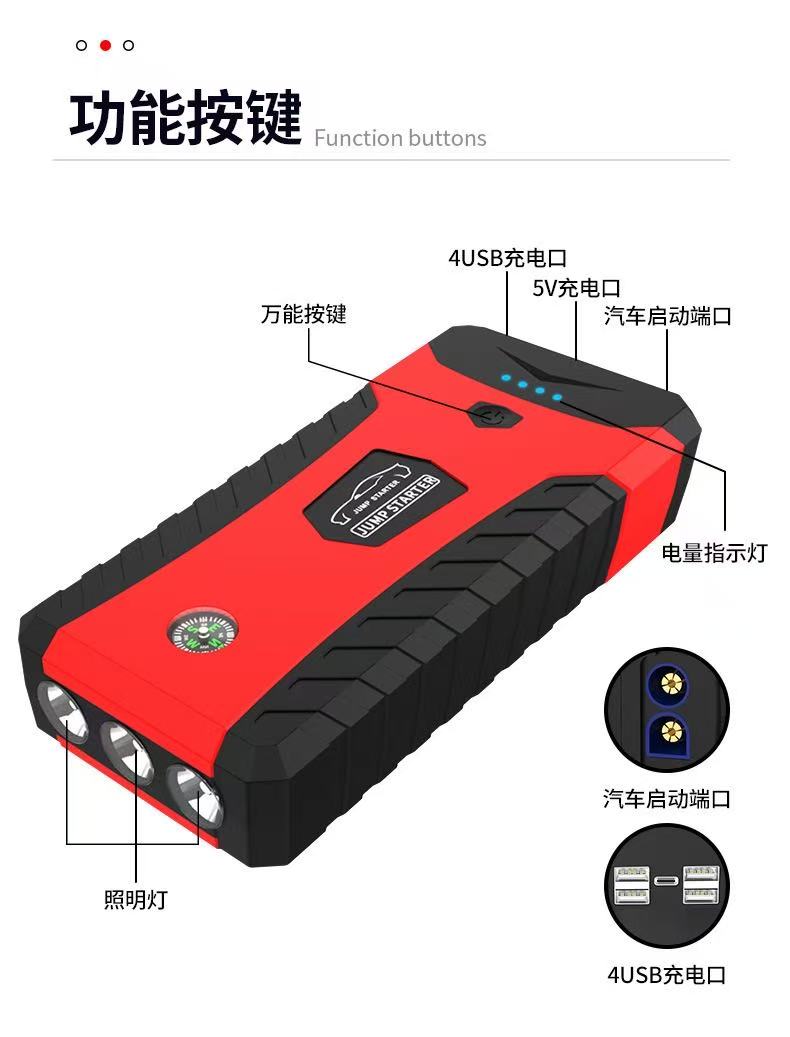 汽车启动电源充电宝大容量性价比款电瓶打火紧急搭电应急车载详情5