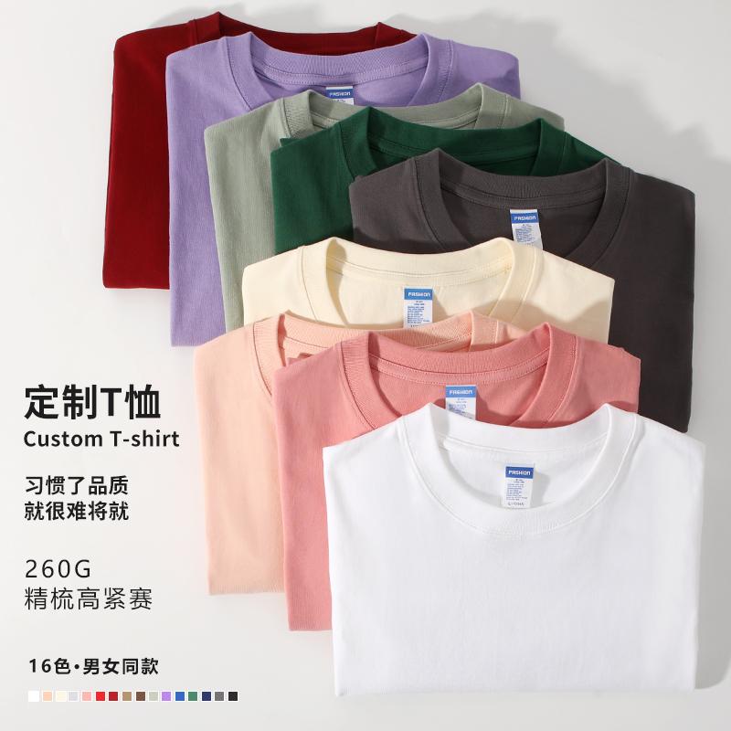 Cross-Border 260G/㎡ Fabric 100% Pure Cotton Heavy T-Shirt, Men's And Women's Same Style Advertising T-Shirt, Short-Sleeved Cultural T-Shirt, Men's Casual Wear, Comfortable, Breathable, Fashionable And Trendy Advertising T-Shirt details Picture