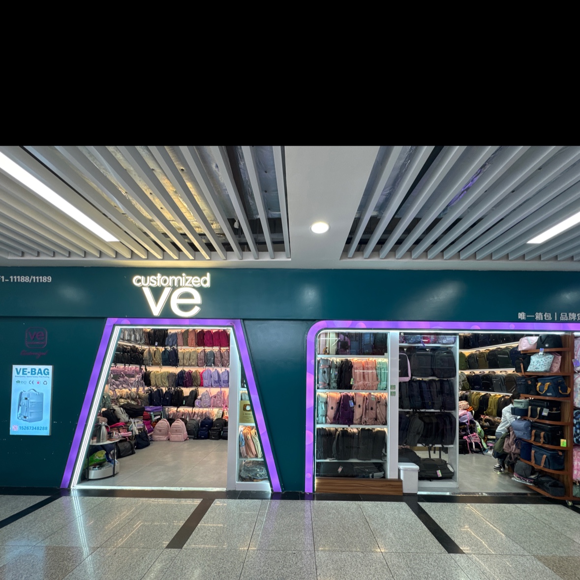 唯唯箱包（VE箱包）
