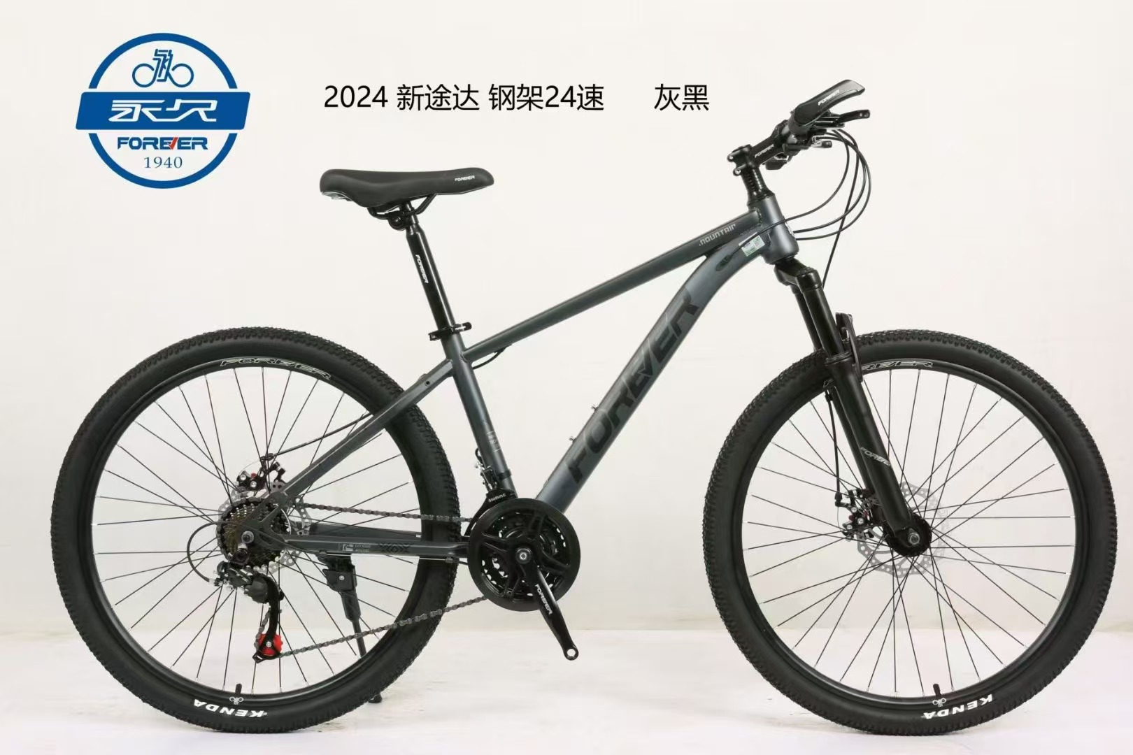 上海FOREVER牌国潮26寸寸成人山地自行车，适用于身高160以上细节图