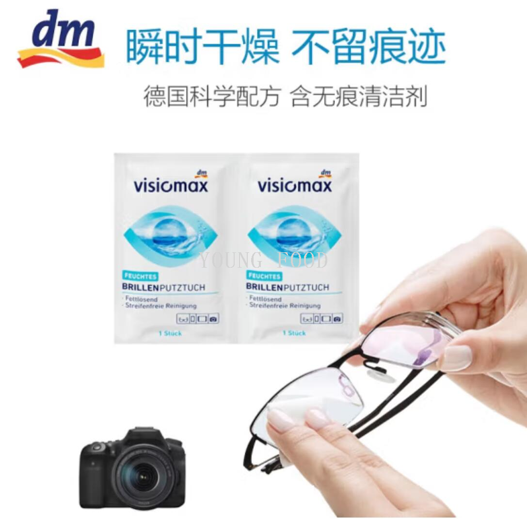 包邮！萨魔斯YOUNGFOOD进口百货穿戴甲 德国DM Visicmax 眼镜布详情3