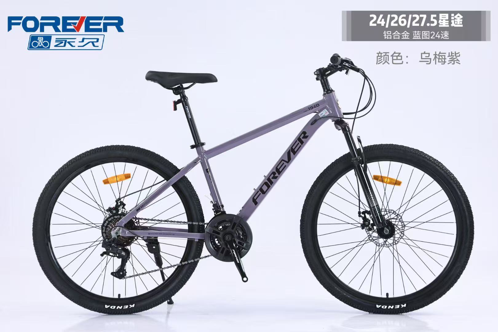 Shanghai FOREVER marca nacional marea 26 "bicicleta de montaña para adultos para más de 160 Specification image
