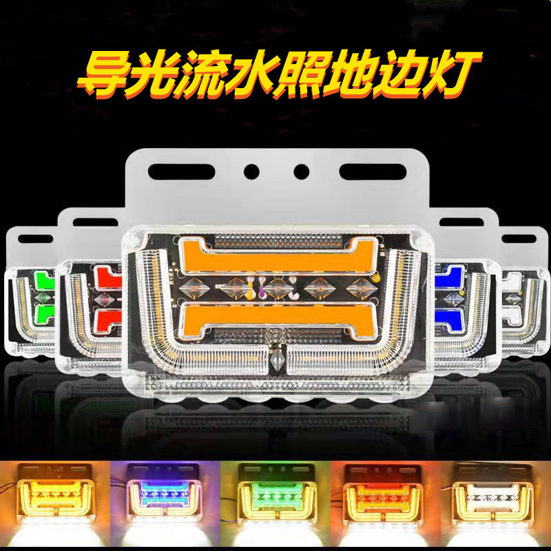 24VLED general side lights for flow trucks, truck side lights, width indicator lights, truck signal lights, and large vehicle side lights full figure