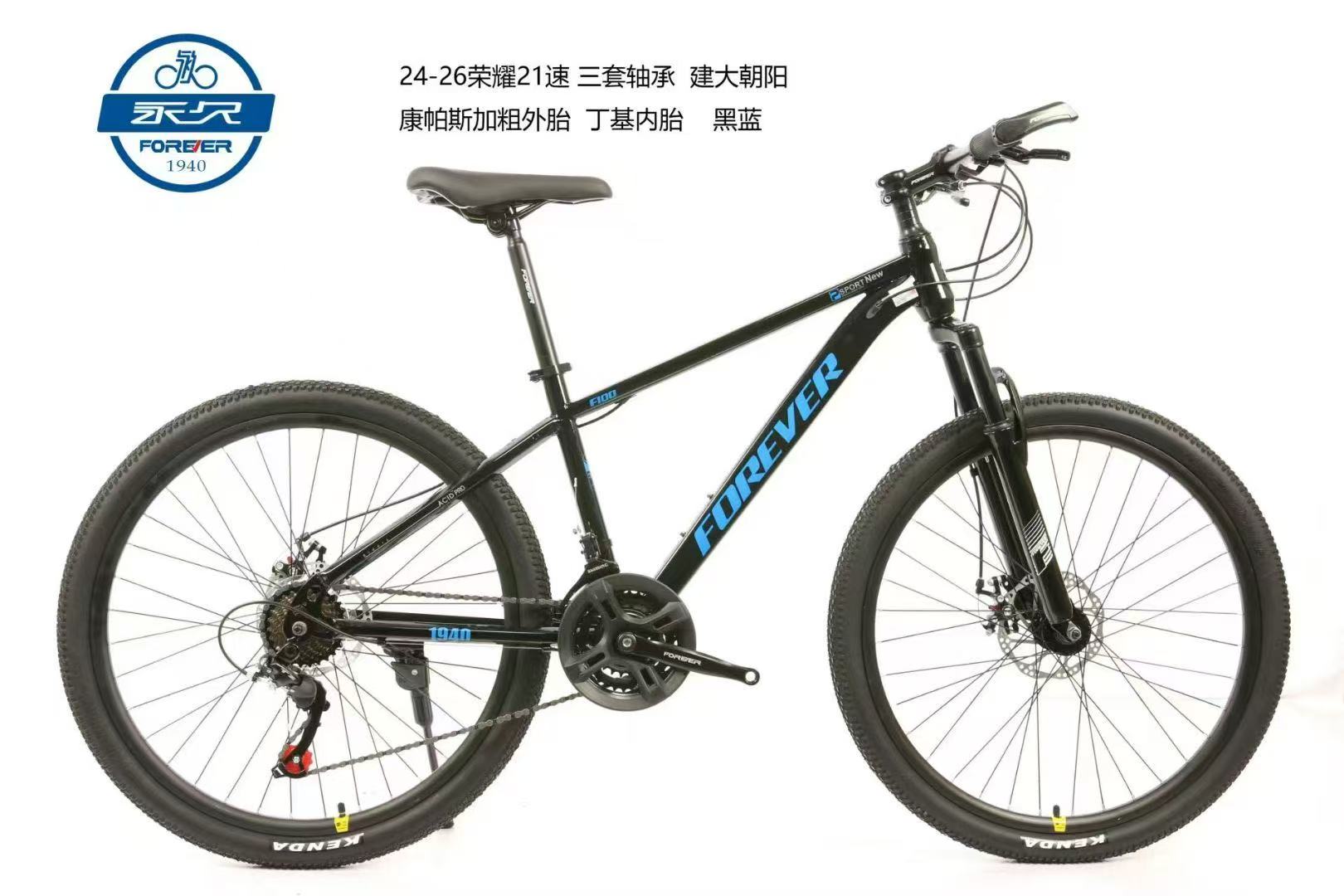 上海FOREVER牌国潮26寸山地成人自行车，适用于160以上产品图