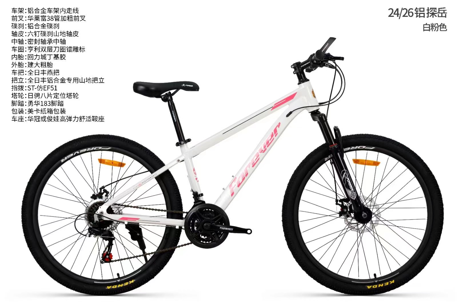 Shanghai FOREVER marca nacional marea 26 "bicicleta de montaña para adultos para altura superior a 160 details Picture