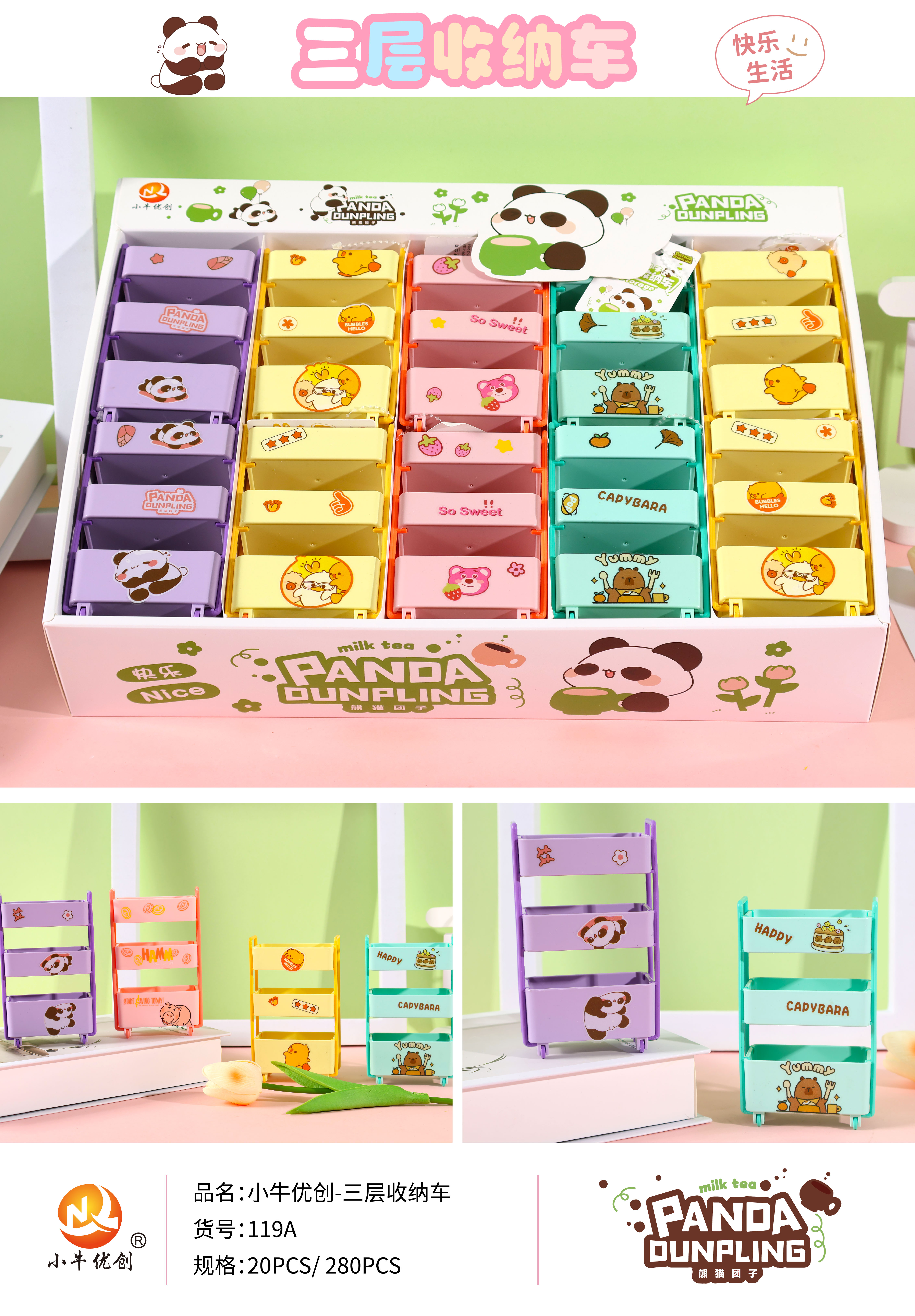 韩版卡通桌面收纳 小推车