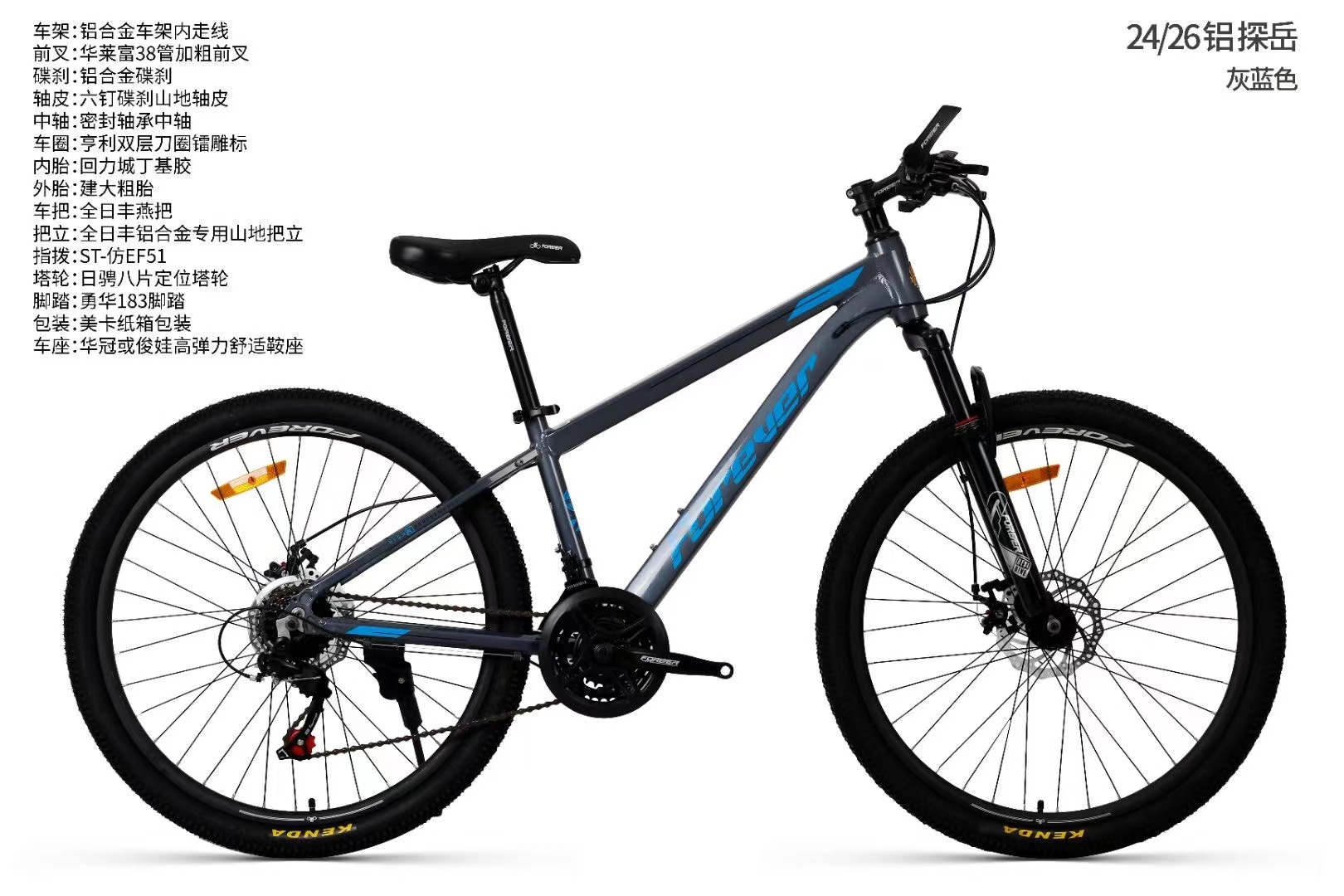 Shanghai FOREVER marca nacional marea 26 "bicicleta de montaña para adultos para altura superior a 160 Specification image