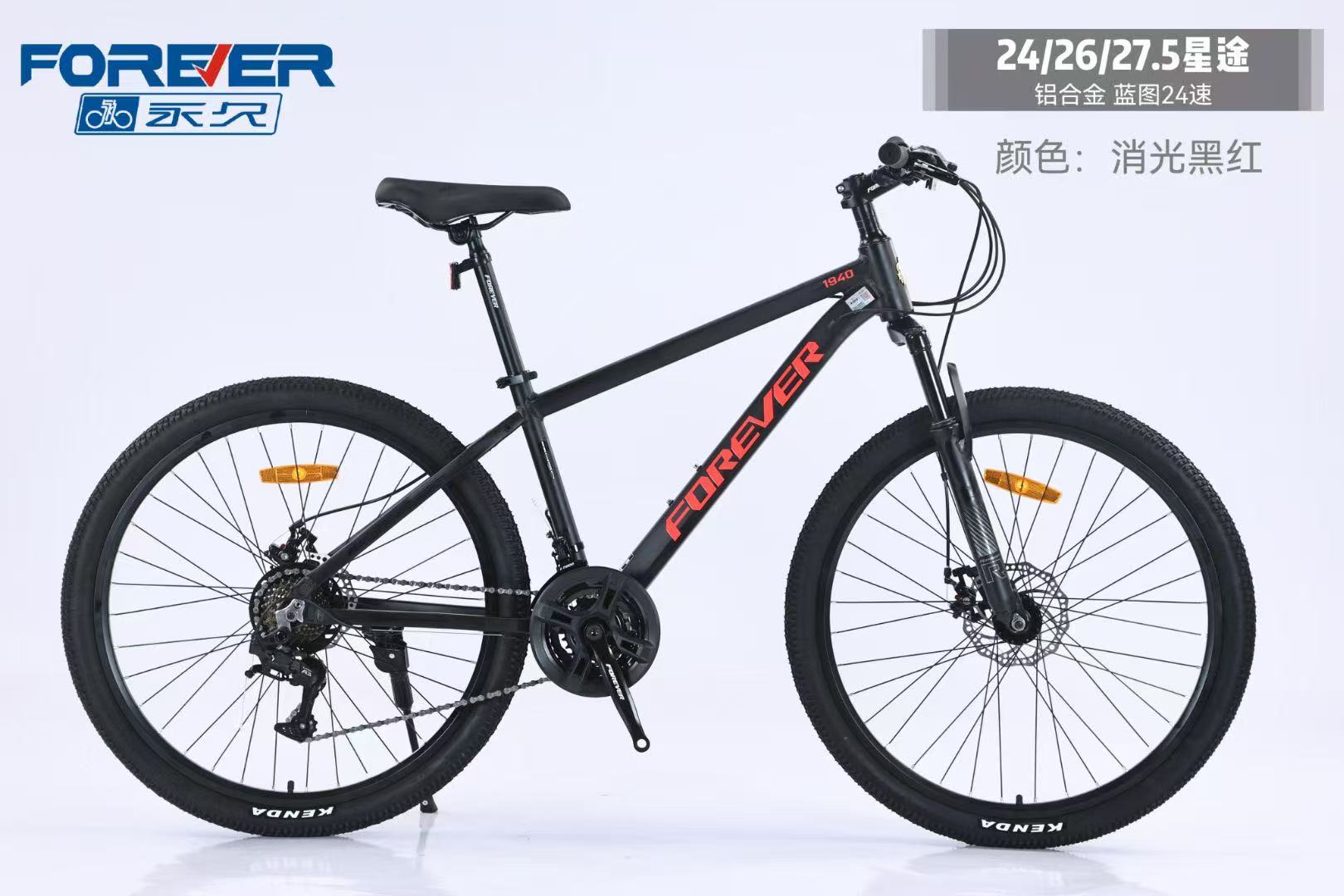 上海FOREVER 牌国潮26寸山地成人自行车，适用于160以上