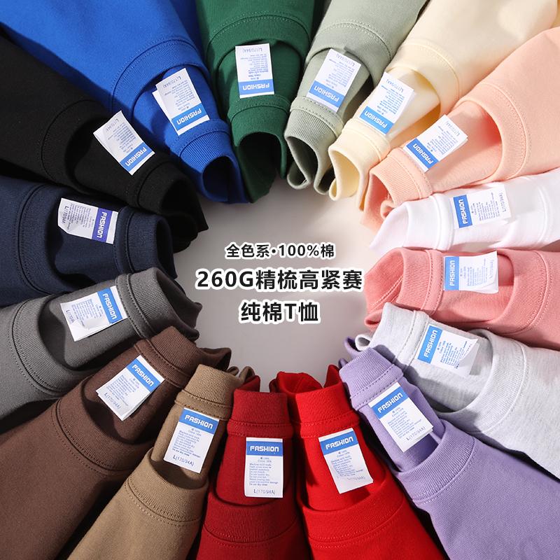 Cross-Border 260G/㎡ Fabric 100% Pure Cotton Heavy T-Shirt, Men's And Women's Same Style Advertising T-Shirt, Short-Sleeved Cultural T-Shirt, Men's Casual Wear, Comfortable, Breathable, Fashionable And Trendy Advertising T-Shirt Specification drawing
