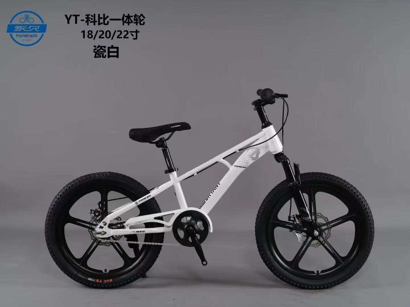 上海FOREVER牌国潮20寸，22寸学生山地自行车，适用于身高130以上