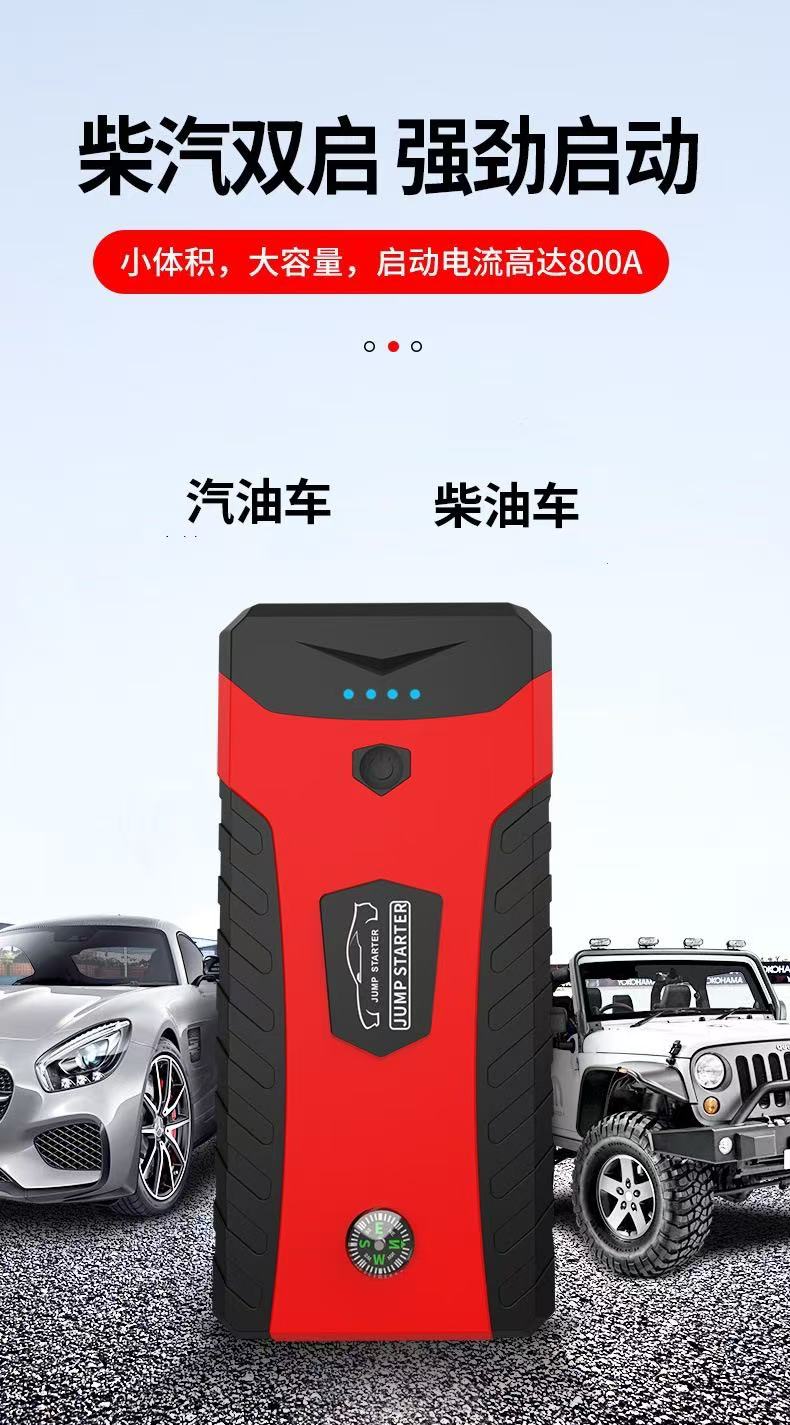 汽车启动电源充电宝大容量性价比款电瓶打火紧急搭电应急车载详情2
