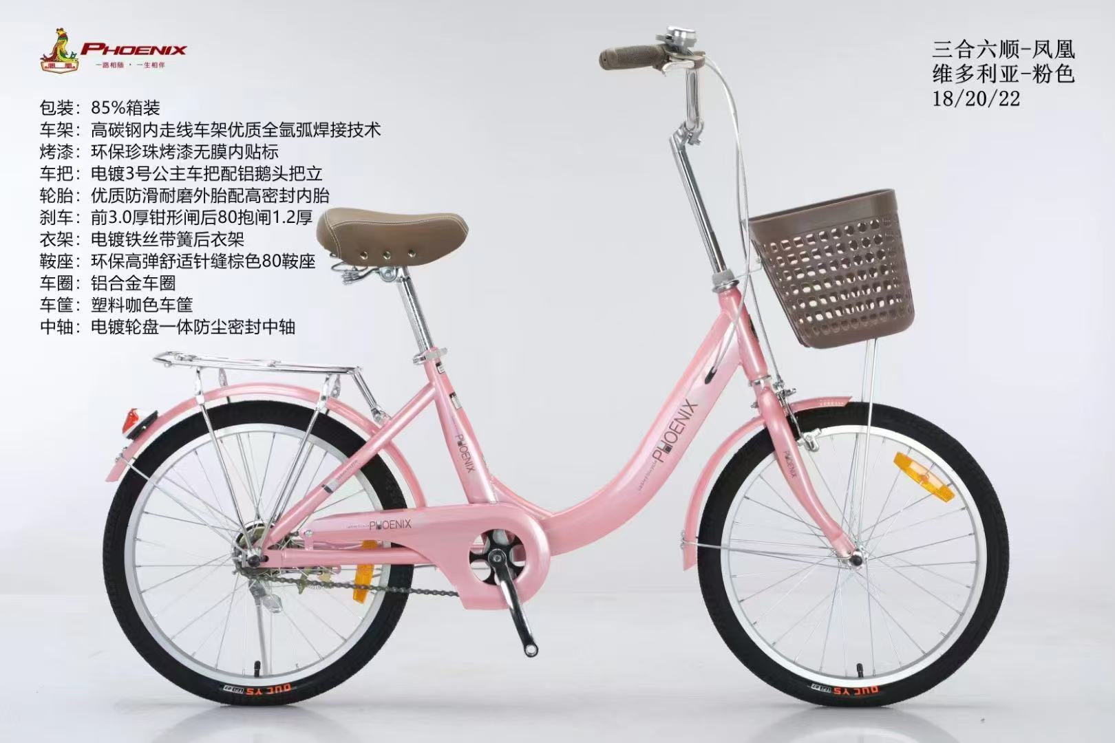 上海PHOENIX 牌国潮20寸，22寸淑女车，适用于身高130以上产品图