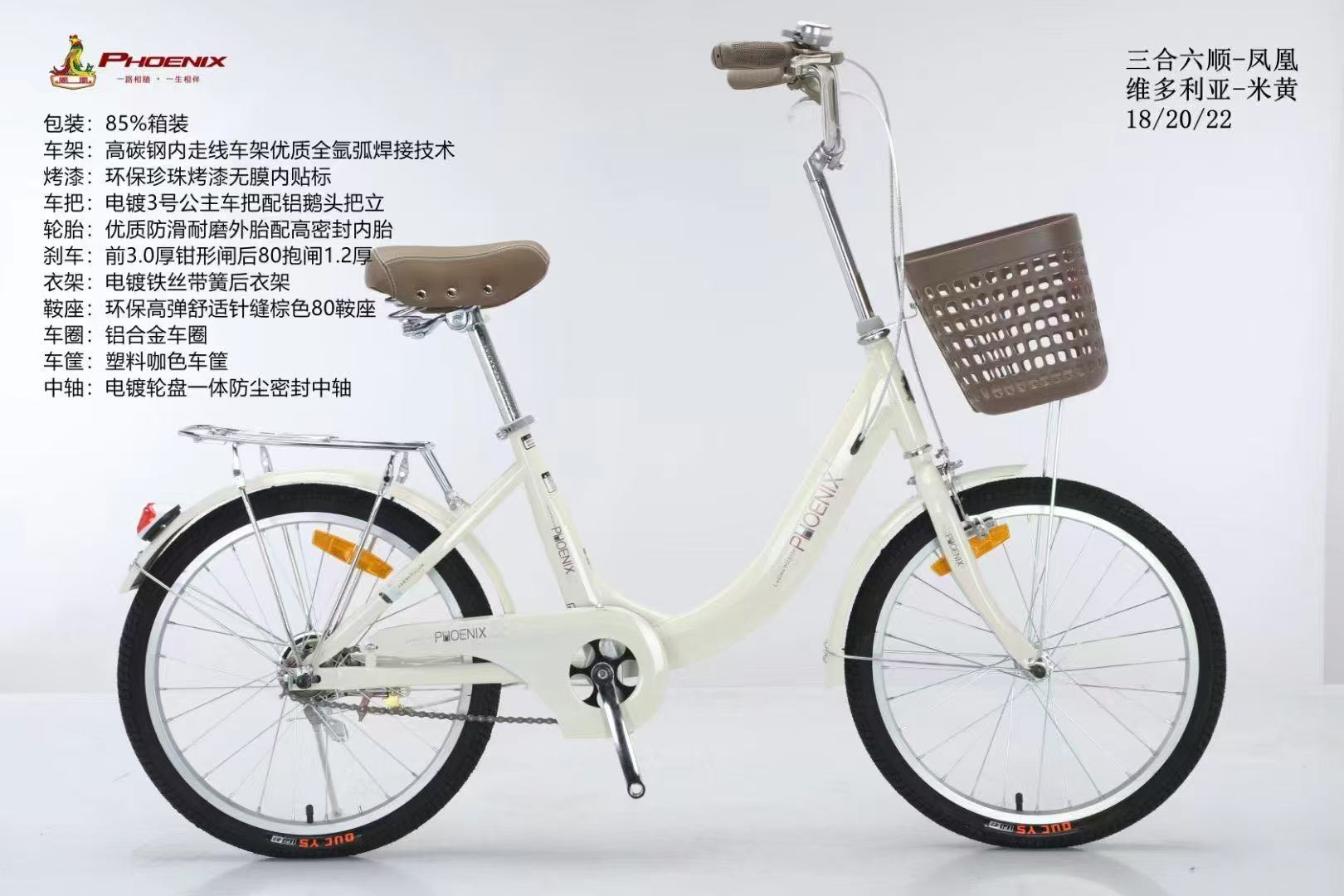 上海PHOENIX 牌国潮20寸，22寸淑女车，适用于身高130以上