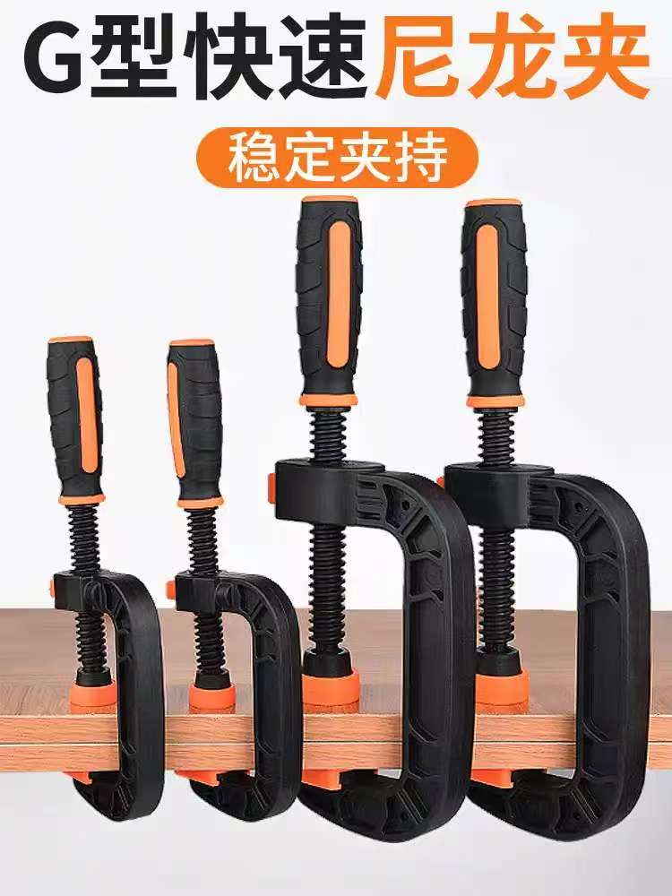 F夹尼龙G型夹 detail image 8