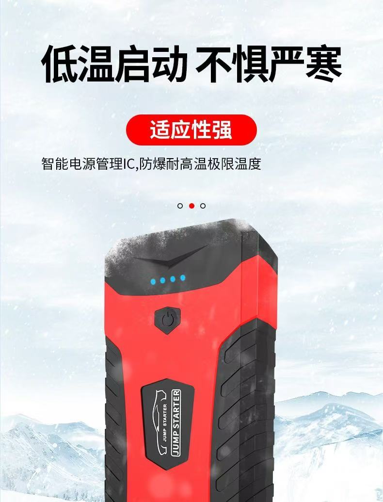 汽车启动电源充电宝大容量性价比款电瓶打火紧急搭电应急车载详情6