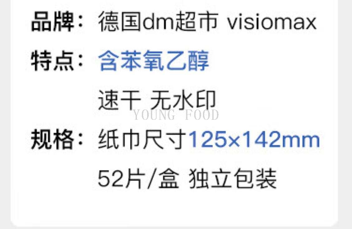 包邮！萨魔斯YOUNGFOOD进口百货穿戴甲 德国DM Visicmax 眼镜布详情8