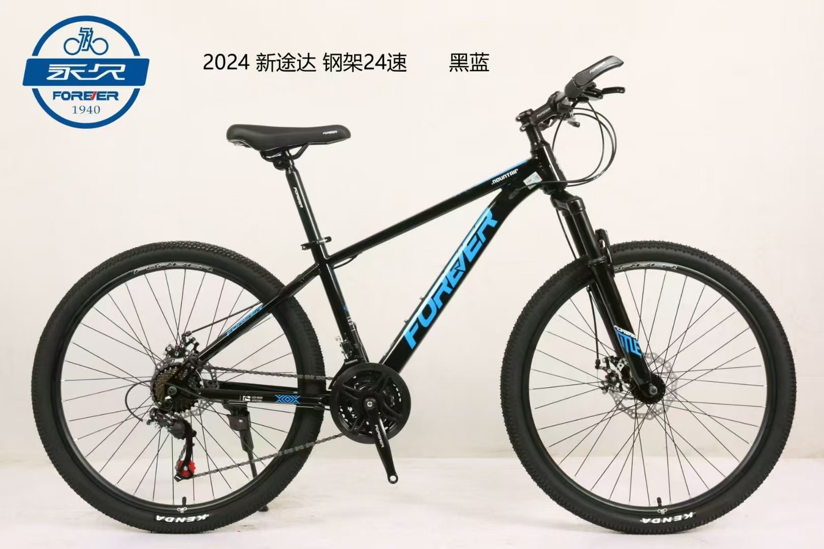 上海FOREVER牌国潮26寸寸成人山地自行车，适用于身高160以上详情1