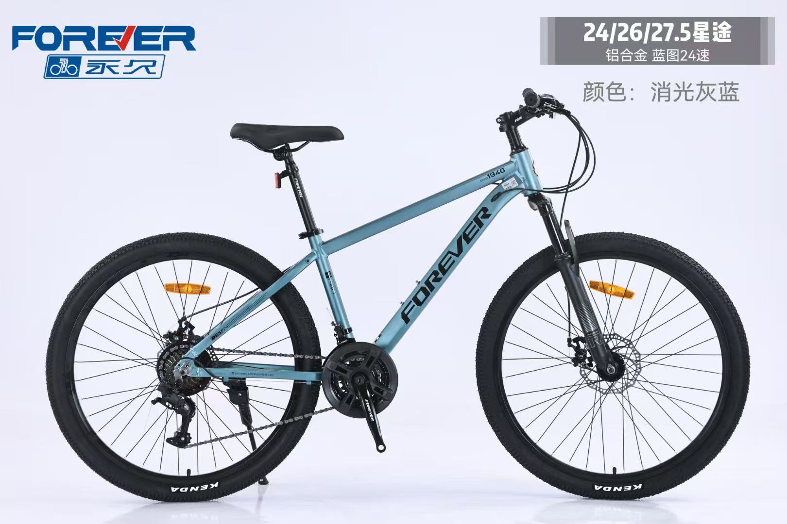 Shanghai FOREVER marca nacional marea 26 "bicicleta de montaña para adultos para más de 160 details Picture
