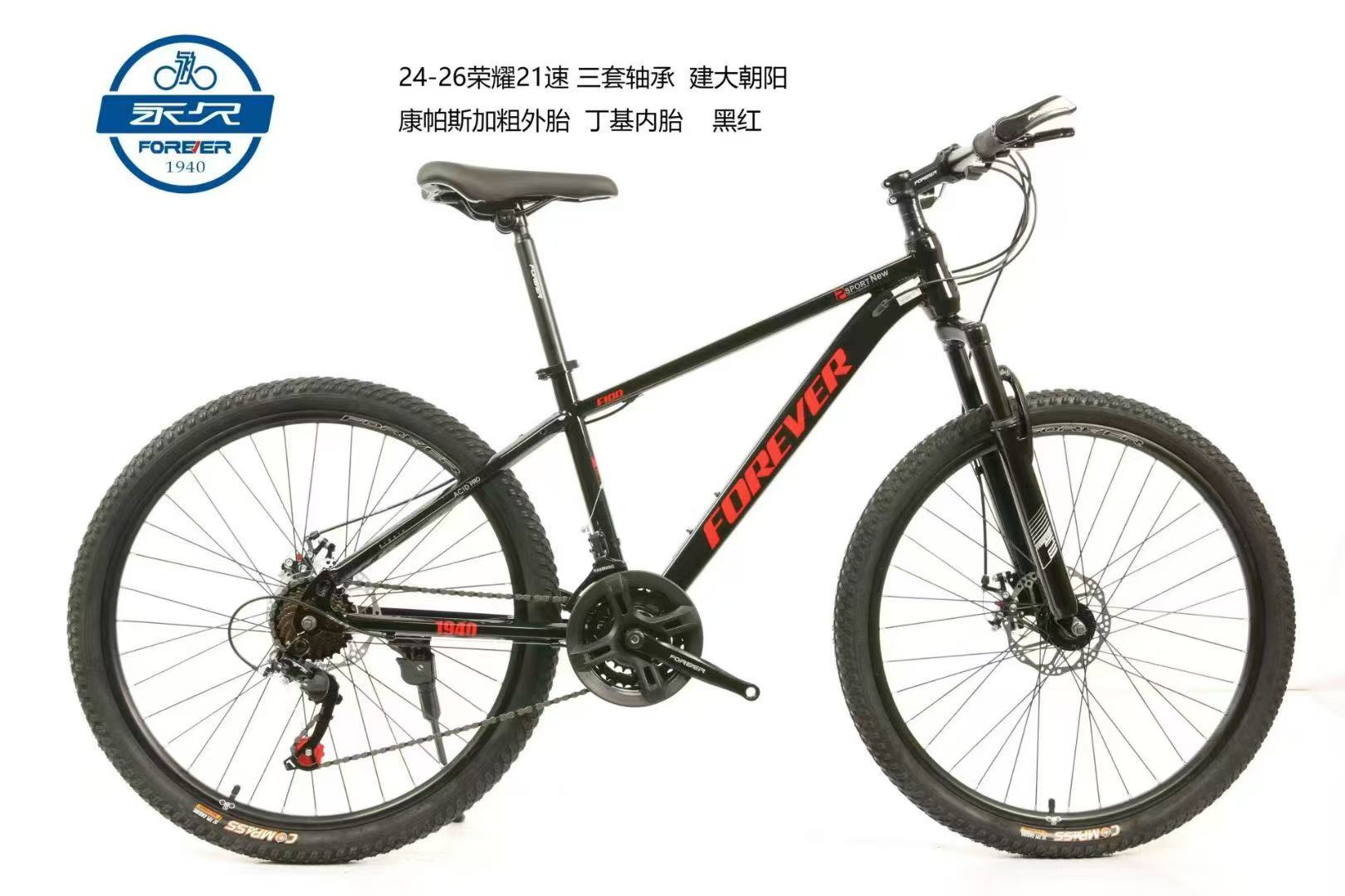 上海FOREVER牌国潮26寸山地成人自行车，适用于160以上