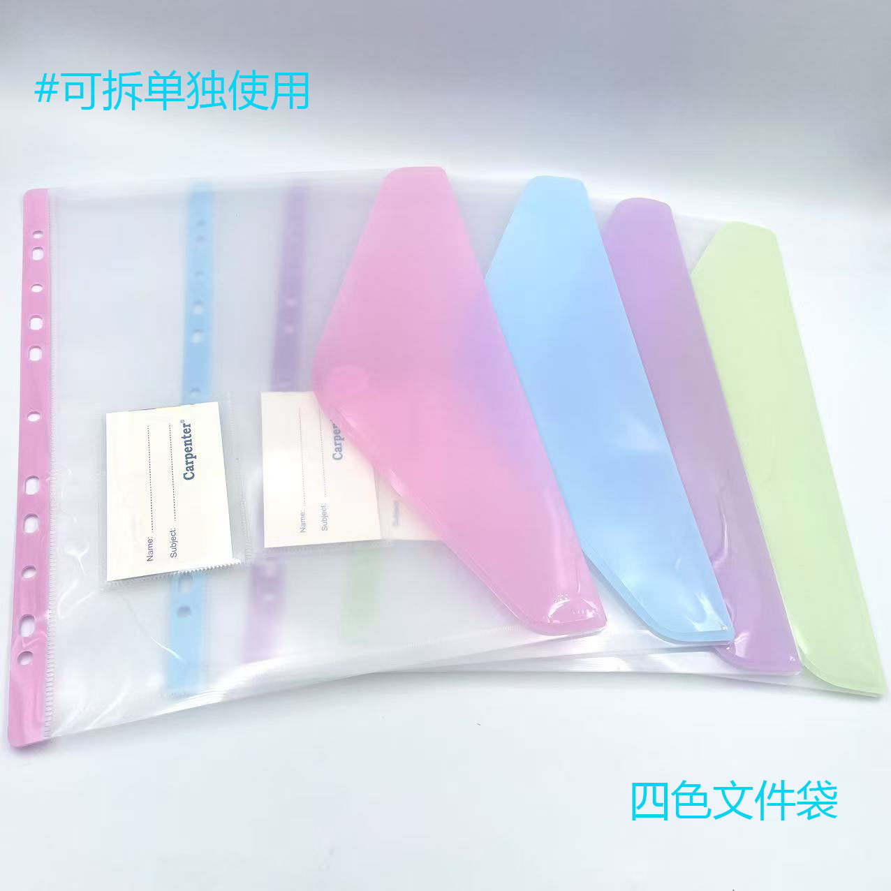 A4彩边活页透明11孔魔术贴文件袋插页资料册试卷收纳整理夹图