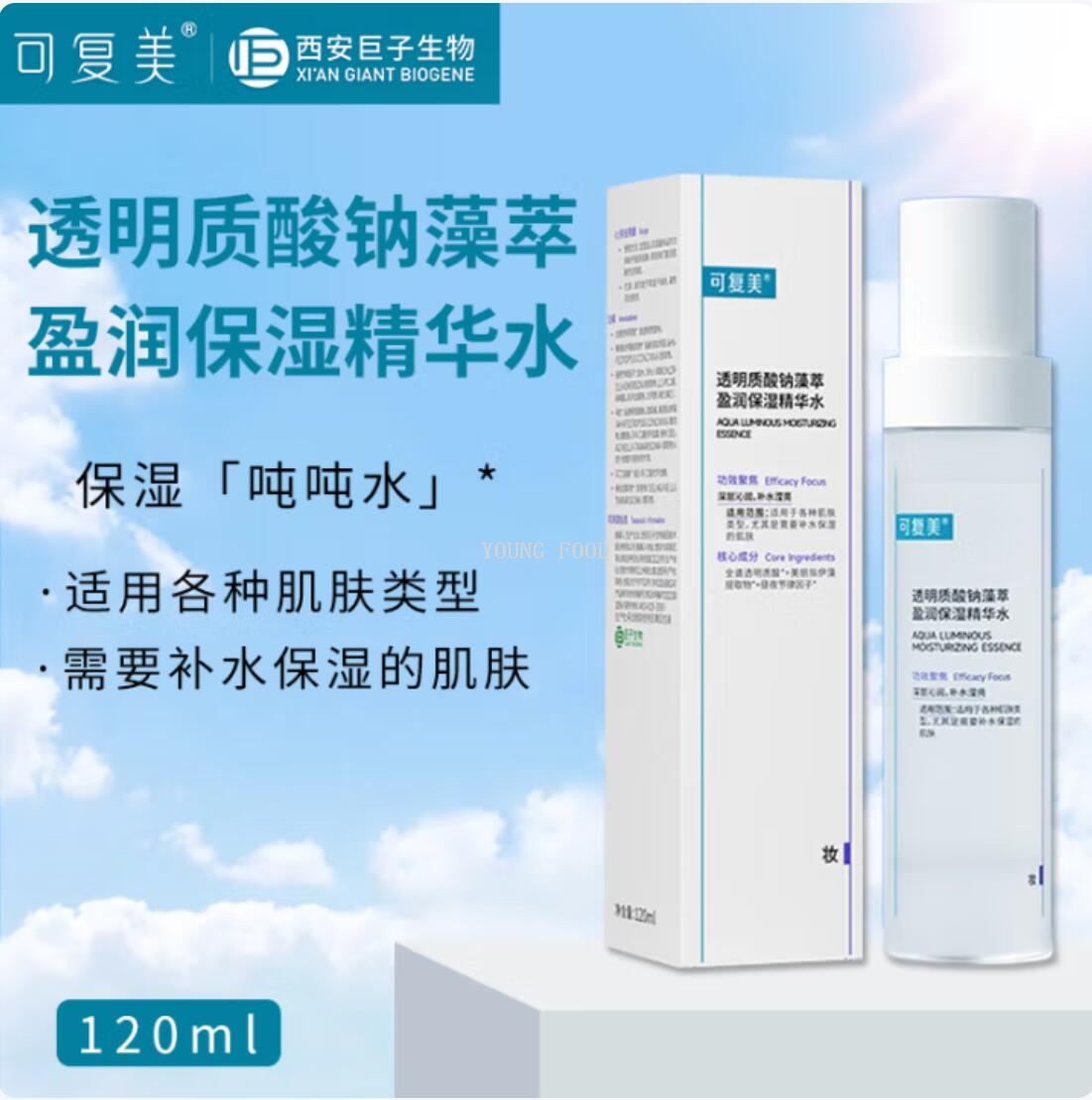 包邮！丽人奶巴IALUSET化妆品可复美藻萃盈润保湿精华乳80g吨吨乳详情7