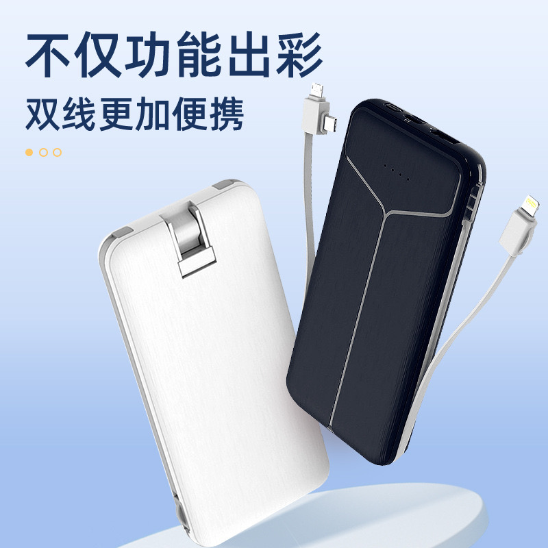 Cross-border built-in cable AC plug charger fast charging power bank 10000mAh gift thin and light mini power bank Specification drawing