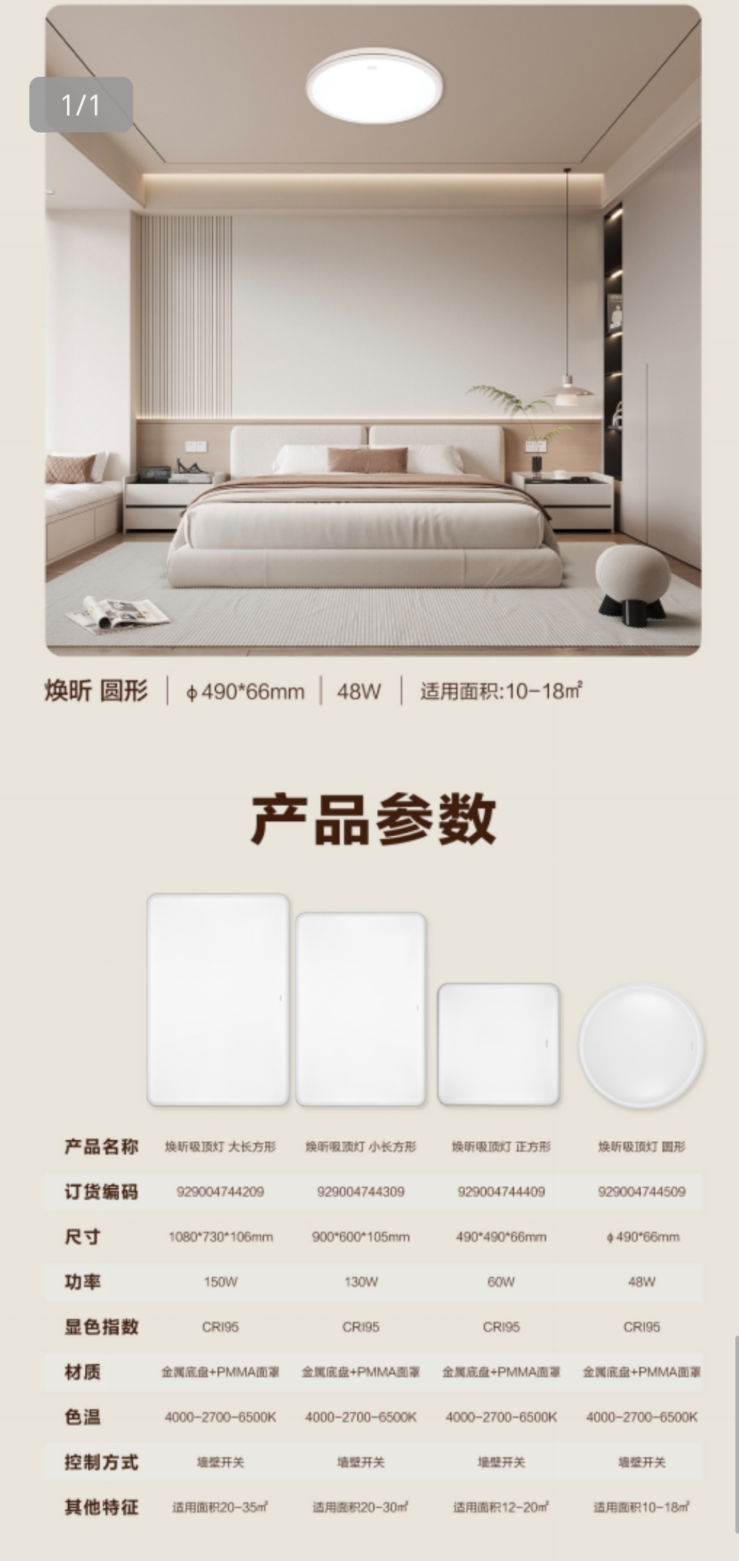 Philips eye-protecting ceiling lamps 150W, 130W, 54W, 48W room lamps and bedroom lamps detail image 6