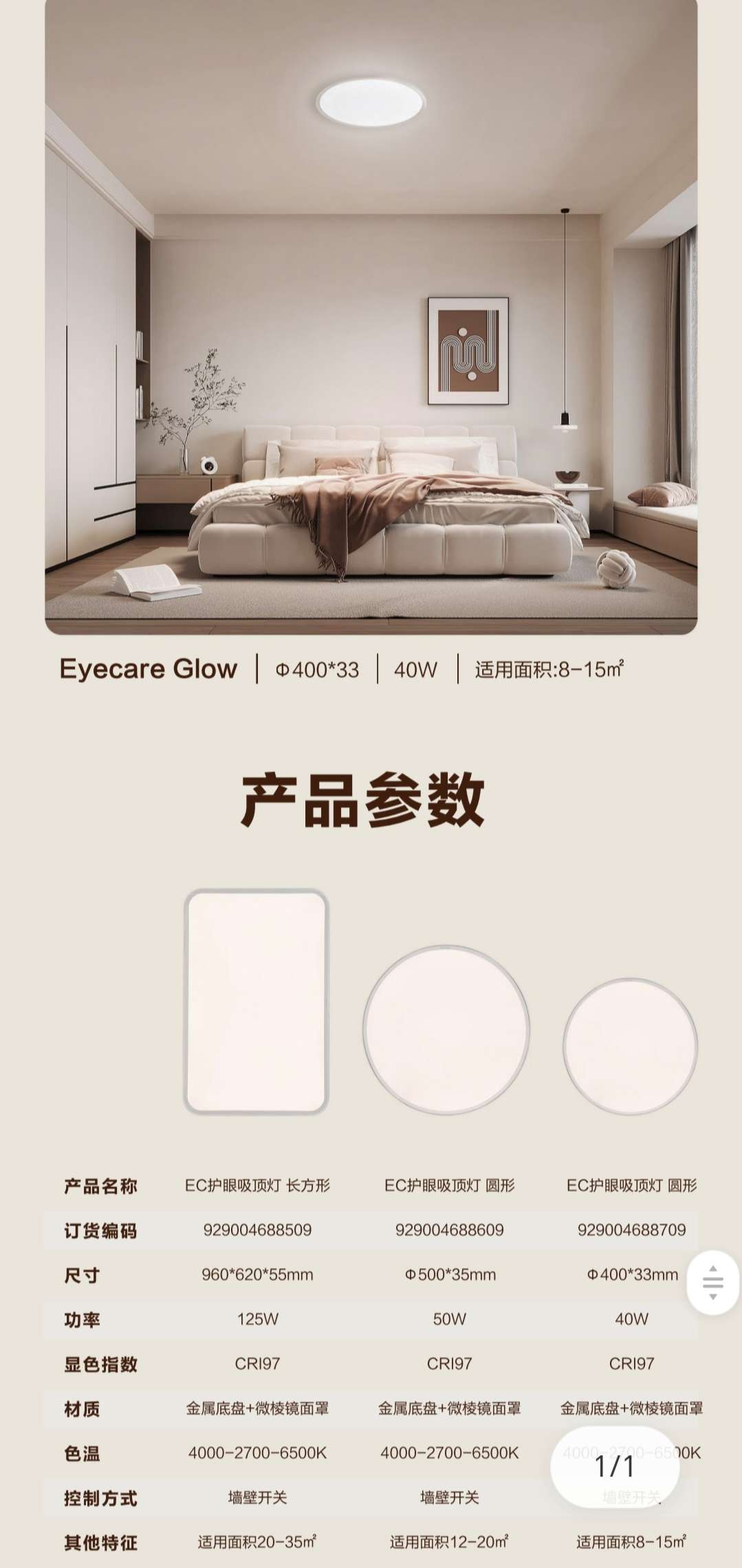Philips full-spectrum eye-protecting ceiling lamps 125W, 50W, 40W living room and bedroom lamps detail image 7