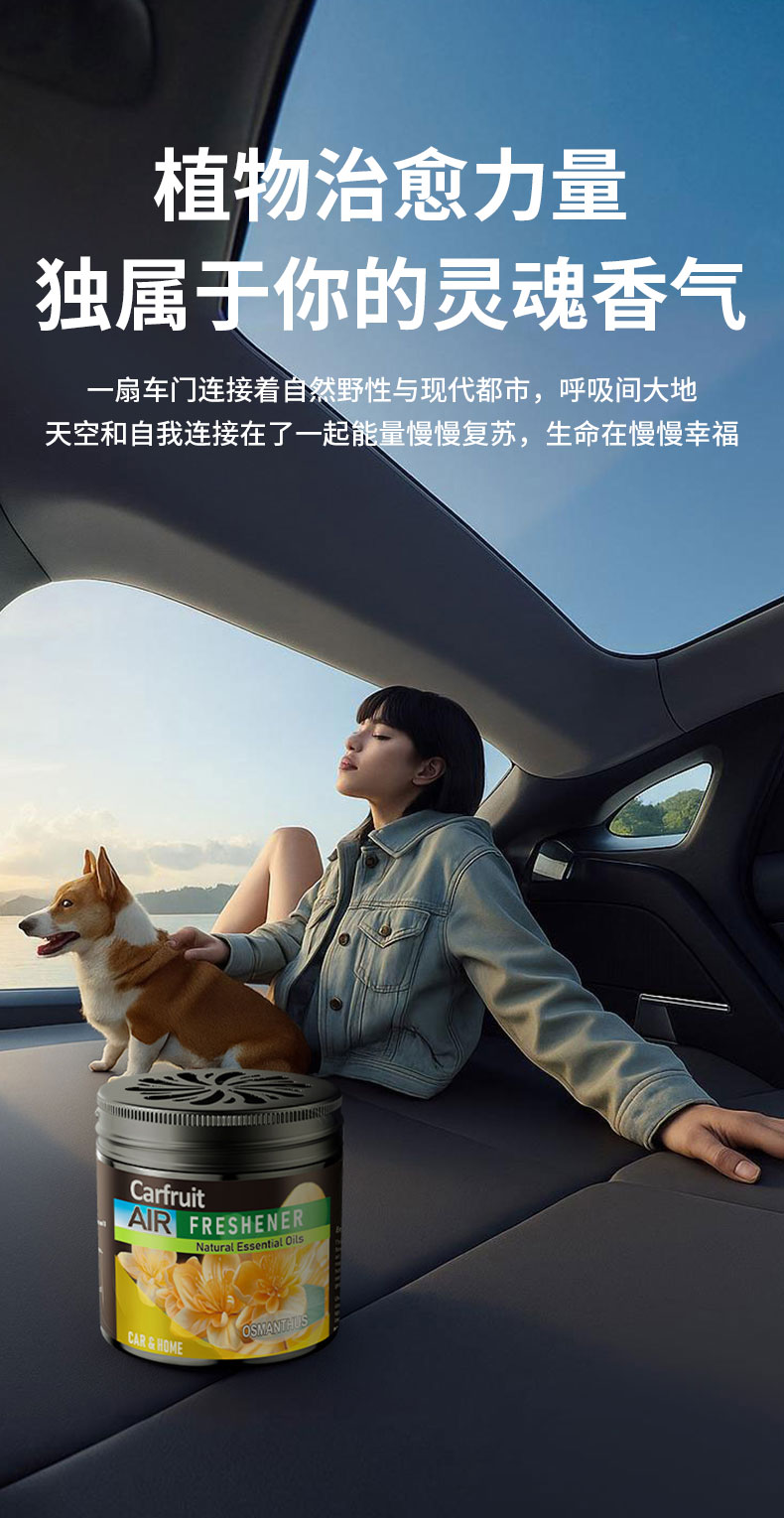 新款车载香薰香膏汽车香水车内固体香氛摆件持久淡香空气清新剂车载香水详情12