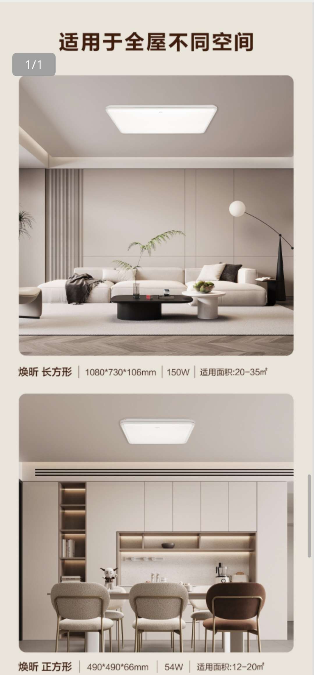 Philips eye-protecting ceiling lamps 150W, 130W, 54W, 48W room lamps and bedroom lamps detail image 5