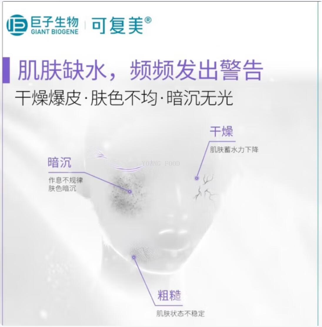 包邮！丽人奶巴IALUSET化妆品可复美藻萃盈润保湿精华乳80g吨吨乳详情9