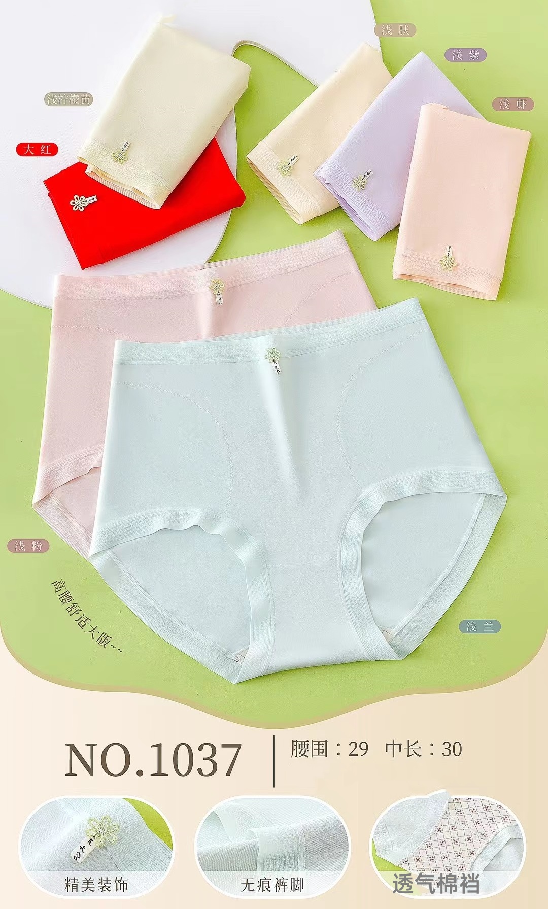新款高腰女士内裤大码无痕透气纯色棉底档高弹亲肤舒适柔软内裤