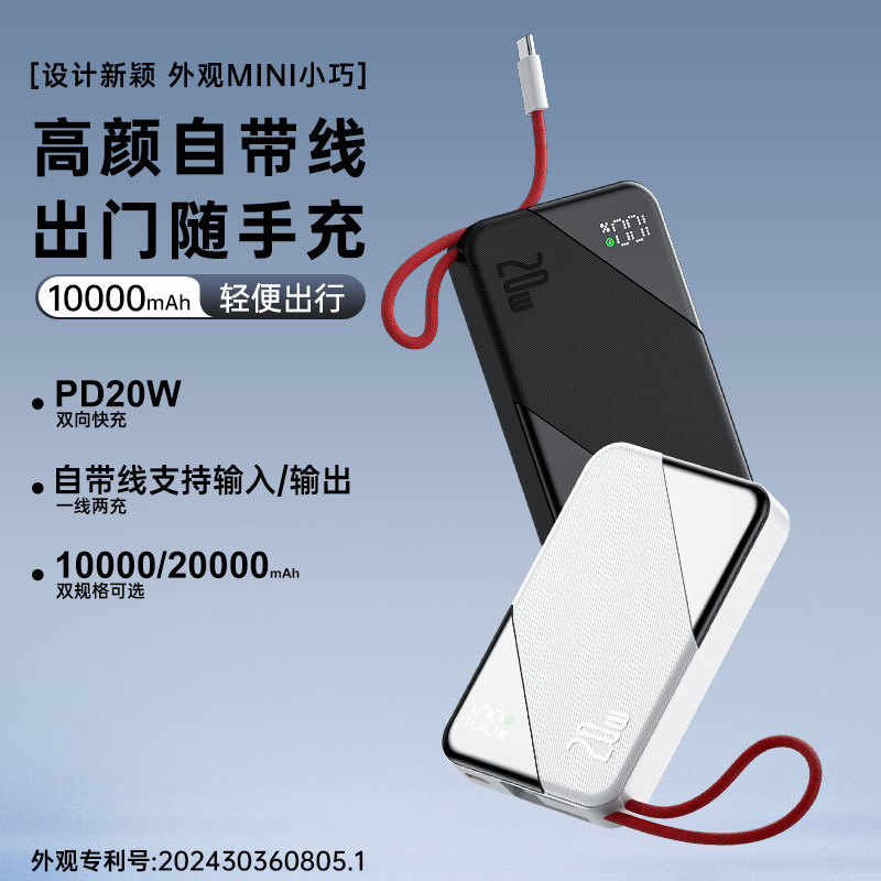 Mini Power Bank Pd20w With Built-In Wire Electroplating Fast Charging, 10,000 Mah Ultra-Thin Digital Display Mobile Power Bank details Picture
