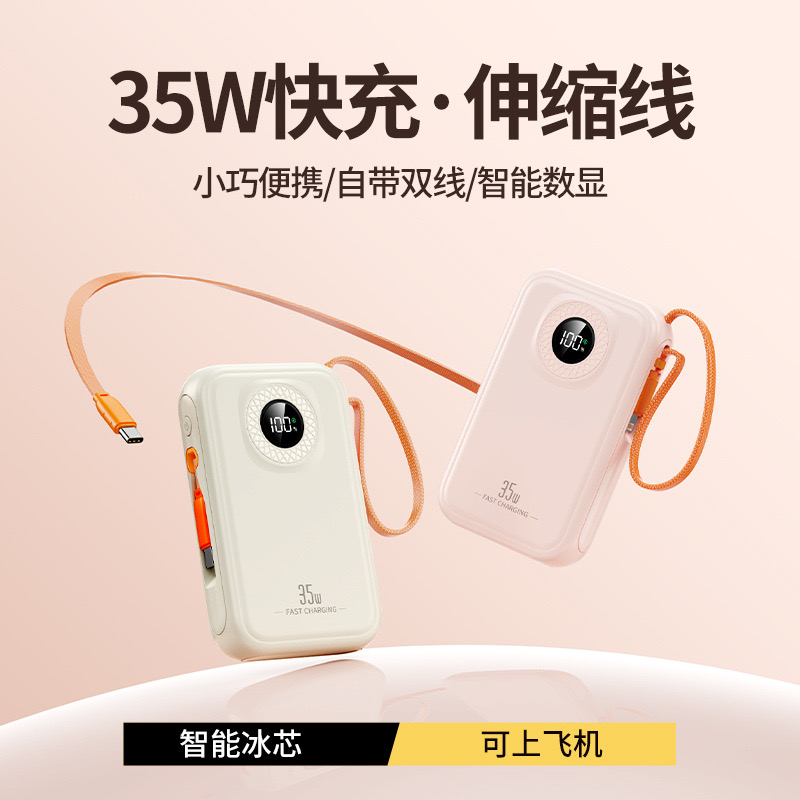 Customized 35W super fast charging power bank with built-in telescopic cable, 10mah smart digital display portable power bank full figure