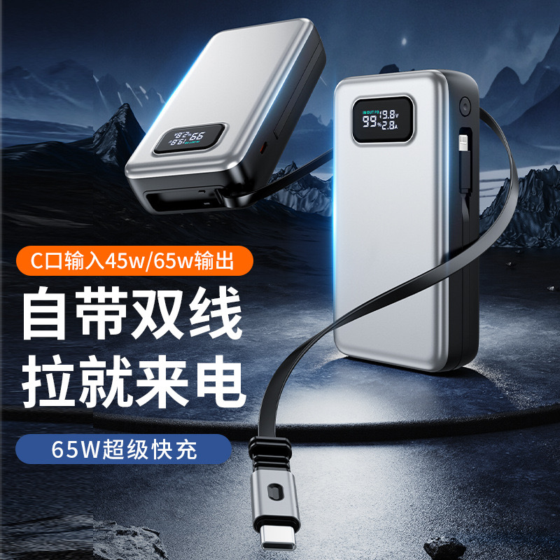 The new notebook power bank has a large capacity of 20,000 mah, 66W bidirectional fast charging, and comes with a built-in telescopic cable as a mobile power bank full figure