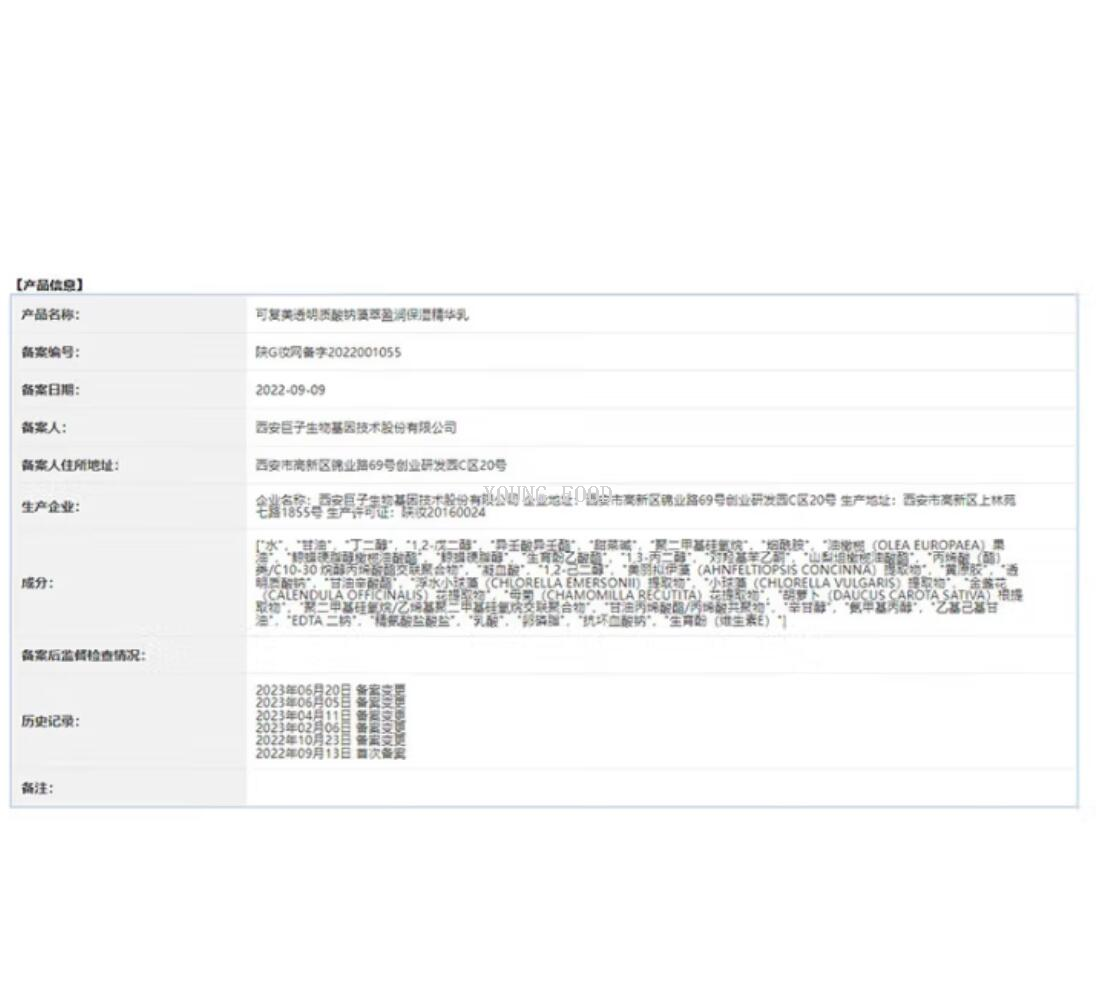 包邮！丽人奶巴IALUSET化妆品可复美藻萃盈润保湿精华乳80g吨吨乳详情3