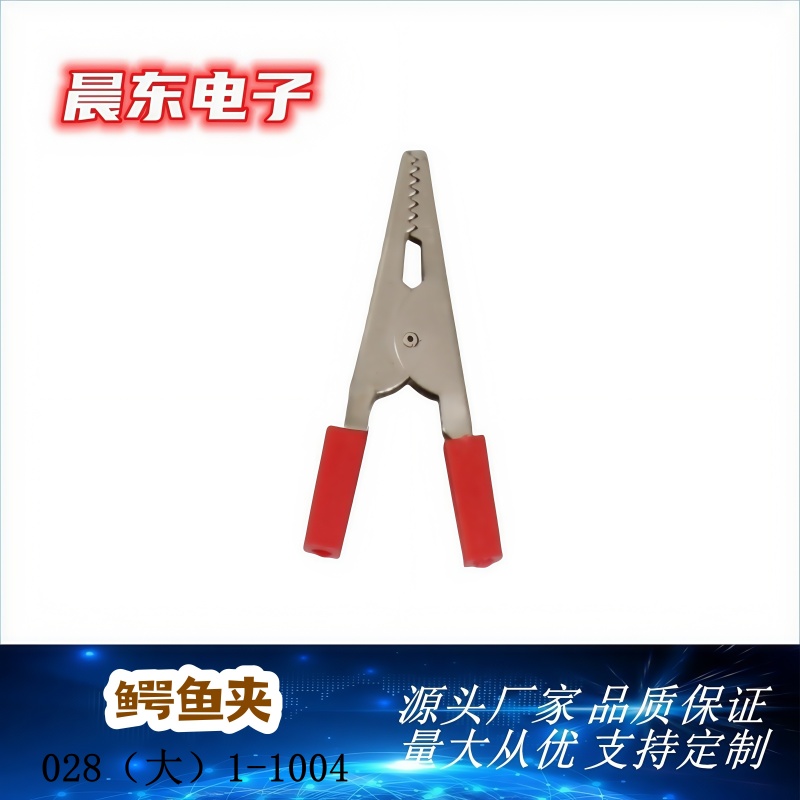 12V battery charging clamp, high-temperature resistant alligator clamp 028 (small) 1-1005 battery clamp wire