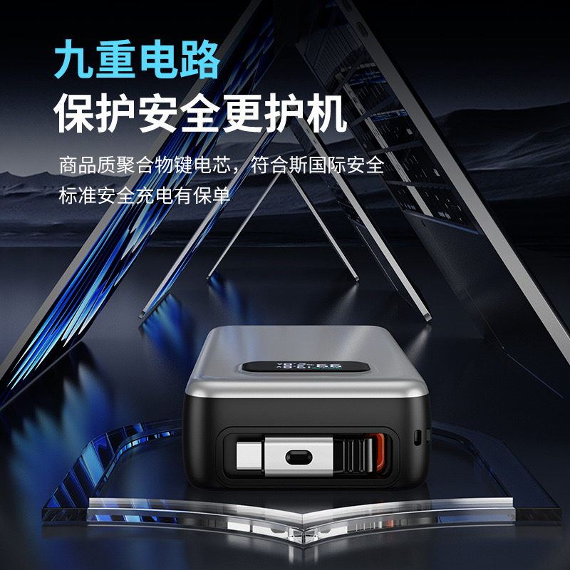 The new notebook power bank has a large capacity of 20,000 mah, 66W bidirectional fast charging, and comes with a built-in telescopic cable as a mobile power bank Specification drawing