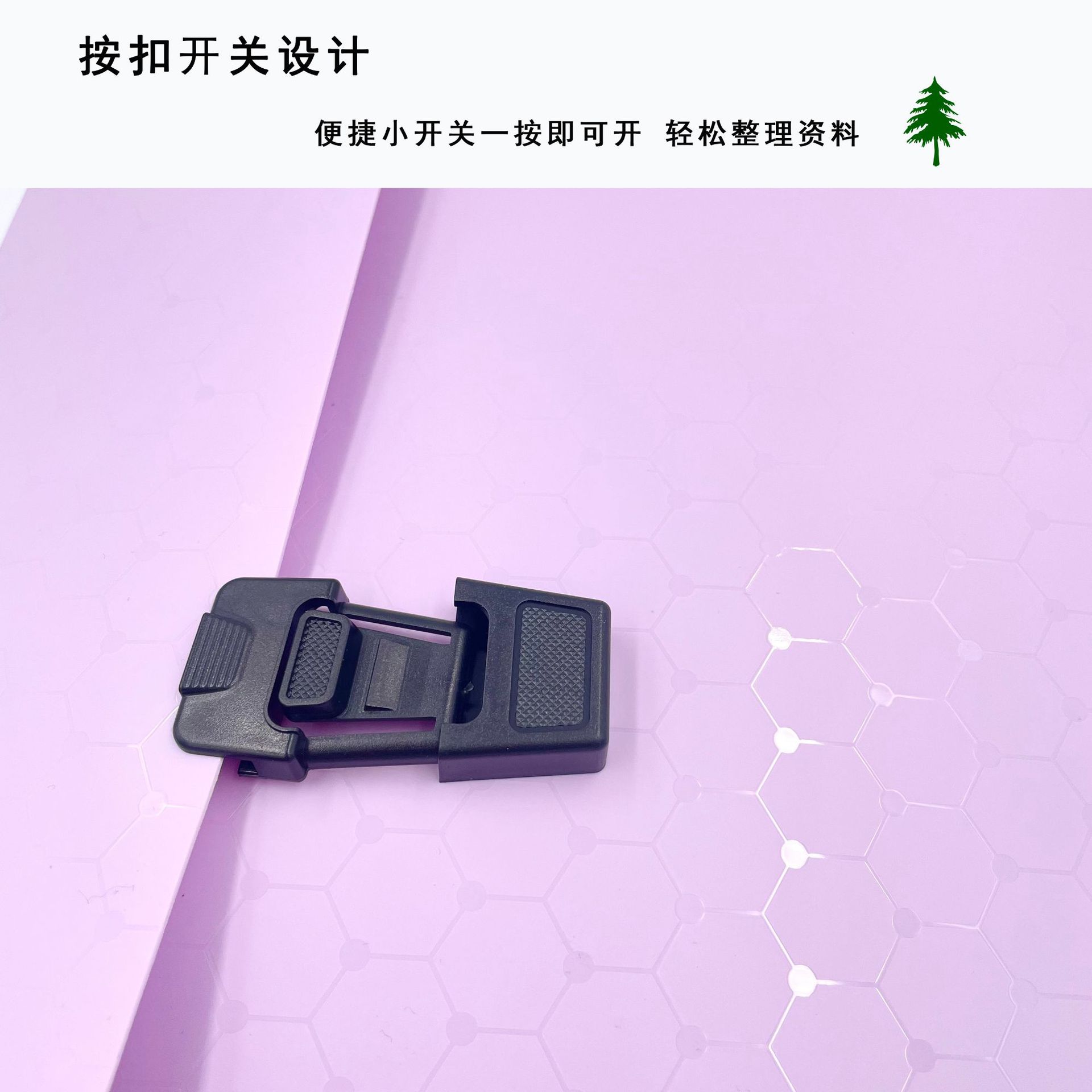 办公用品/笔袋/石头包边/A418C栏杆夹细节图