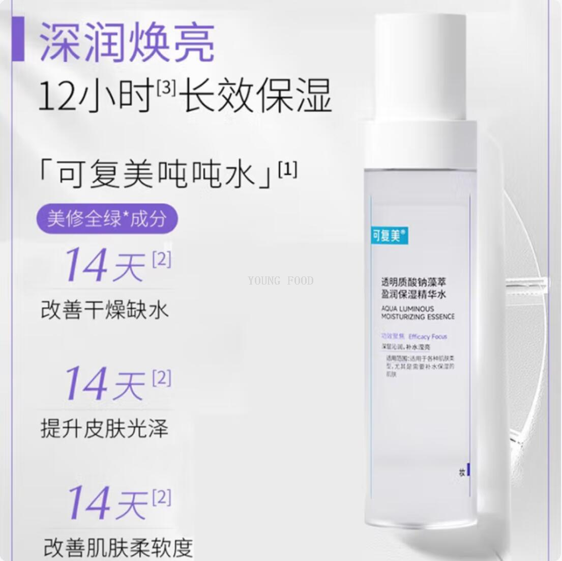 包邮！丽人奶巴IALUSET化妆品可复美藻萃盈润保湿精华乳80g吨吨乳详情8