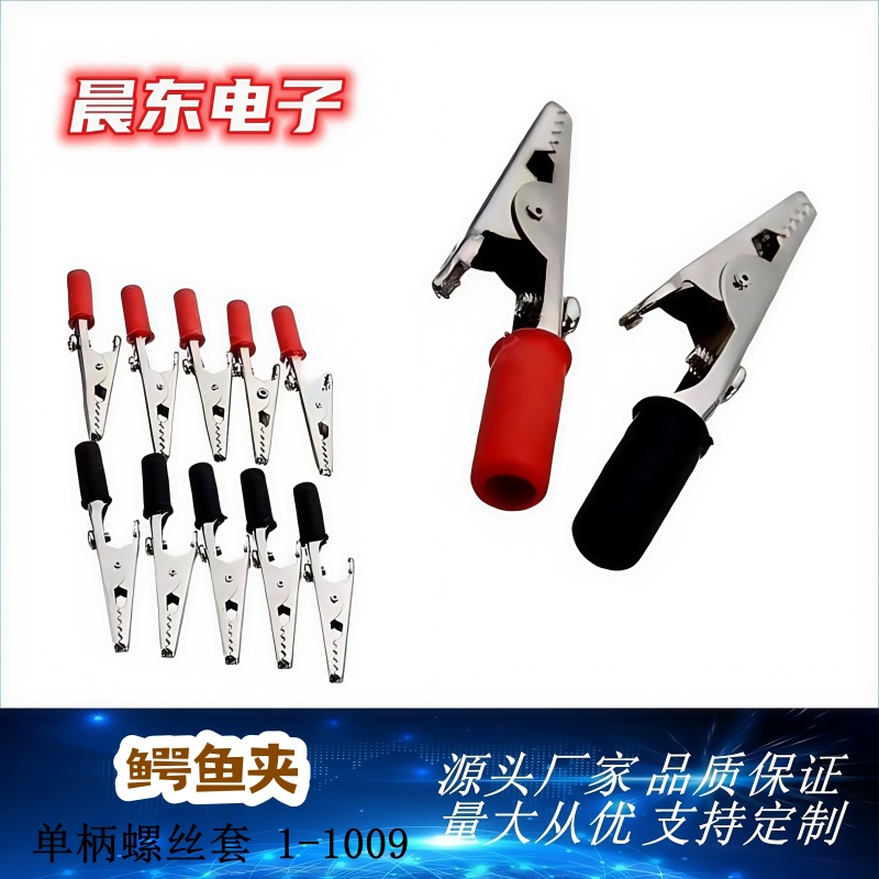 大029 1-1006开口全铜专用测试夹 电瓶夹 鳄鱼夹 鱼夹
