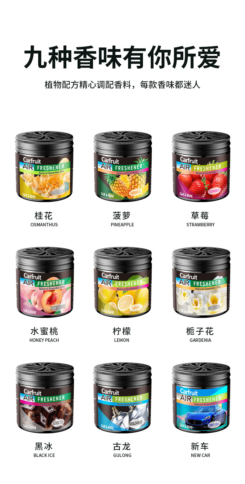 新款车载香薰香膏汽车香水车内固体香氛摆件持久淡香空气清新剂车载香水详情6