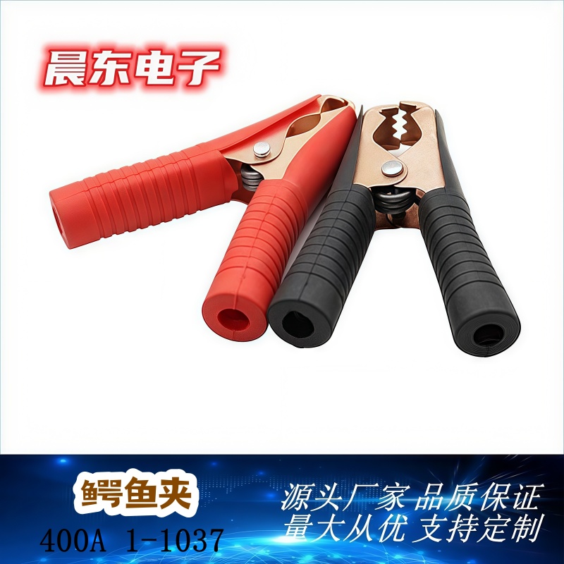 12V车载电瓶鳄鱼夹 100A 400A 500A大电流智能夹 汽车连接电瓶线
