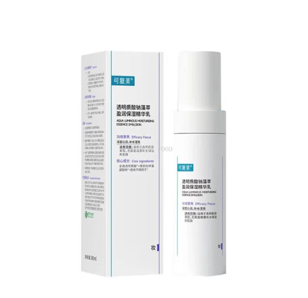 包邮！丽人奶巴IALUSET化妆品可复美藻萃盈润保湿精华乳80g吨吨乳详情2